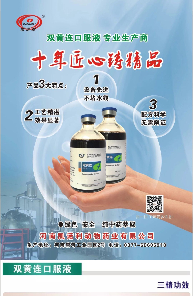 兽用双黄连,双黄连口服液,干扰素 兽用双黄连,双黄连口服液,干扰素