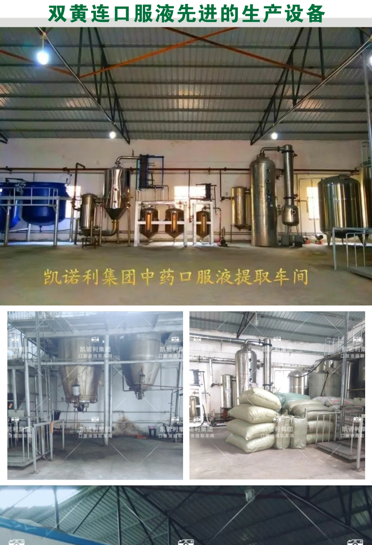 兽用双黄连,双黄连口服液,干扰素 兽用双黄连,双黄连口服液,干扰素