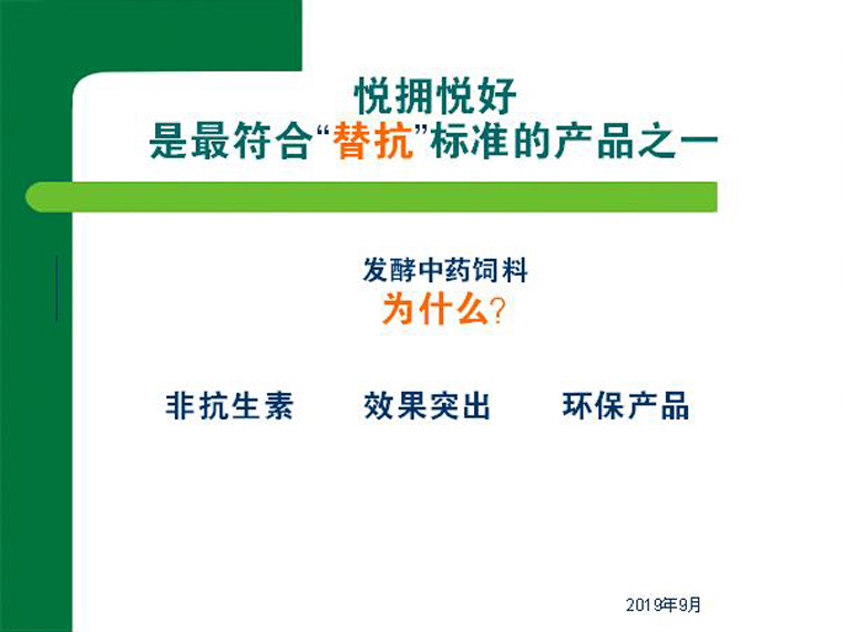 牛羊,中药发酵饲料,中药发酵饲料功效