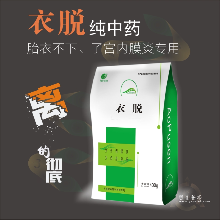 牛胎衣不下 牛胎衣不下