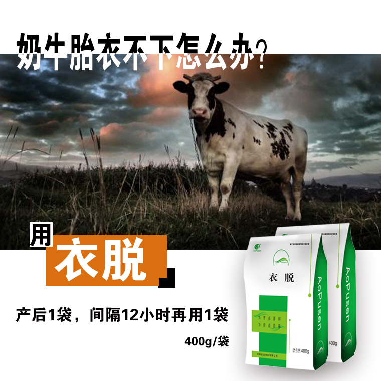 母羊产后消炎 益母生化散 母羊产后消炎 益母生化散