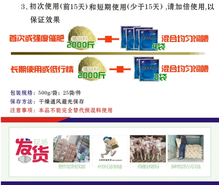 猪催肥,猪用催肥剂,激生肽,猪添加剂
