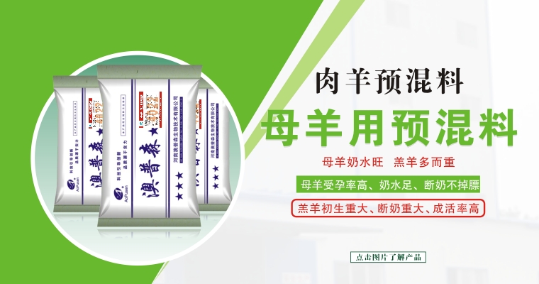 肉羊预混料,肉羊预混料配方 肉羊预混料,肉羊预混料配方