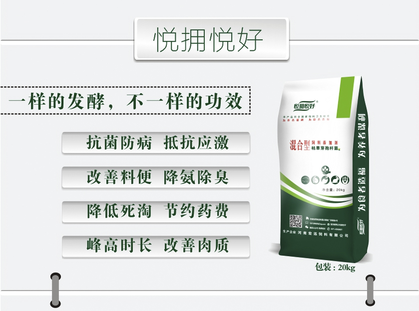 禽专用发酵中药饲料