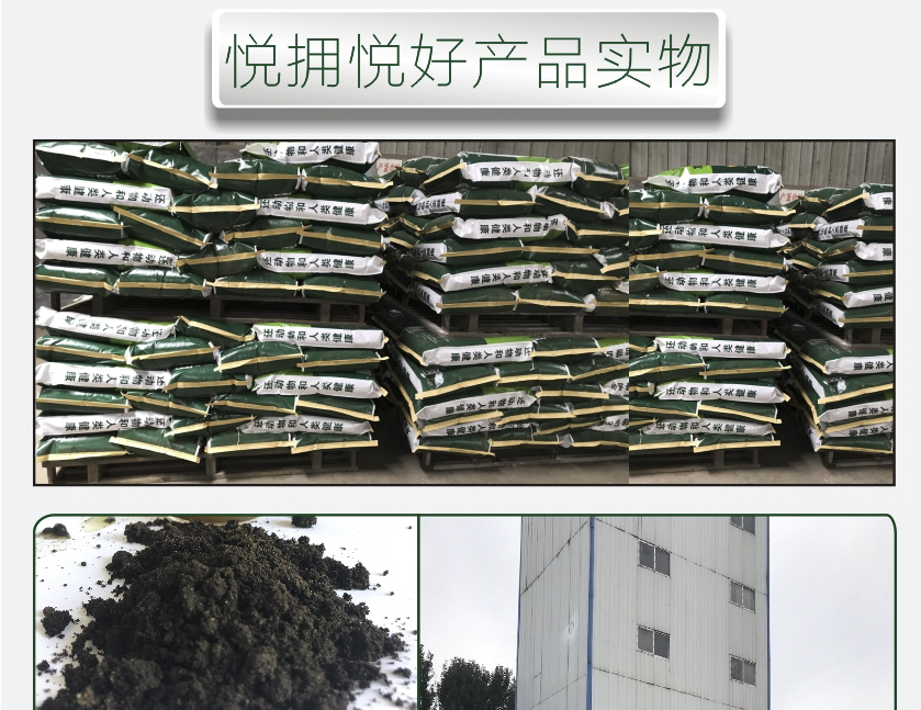 禽专用发酵中药饲料