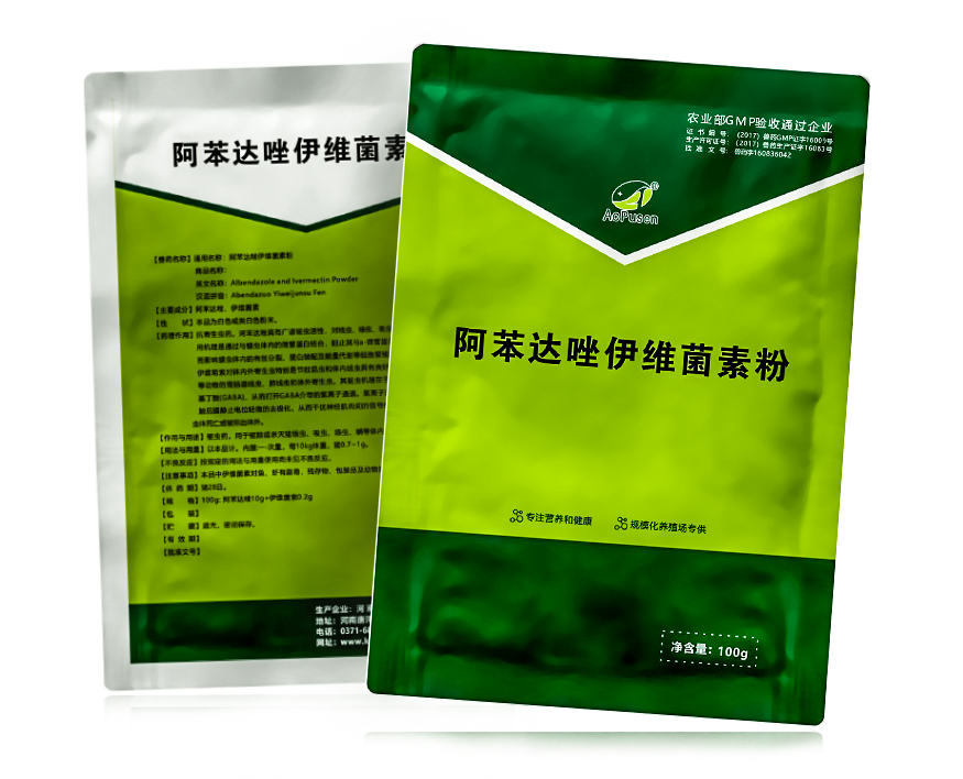 牛羊驱虫药|阿苯达唑伊维菌素粉